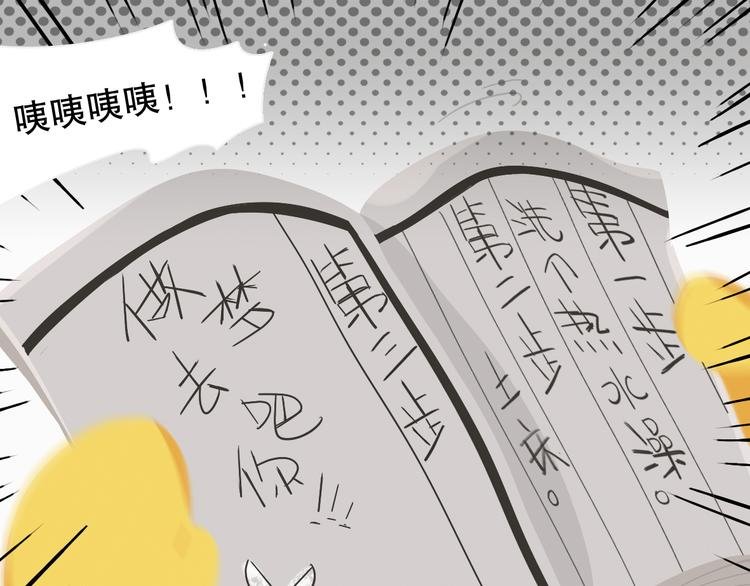 短篇漫画12 武功秘籍