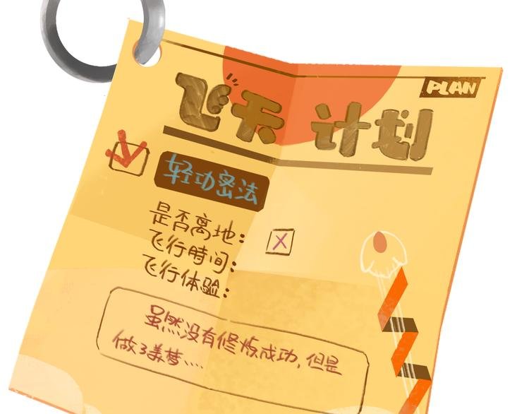 短篇漫画12 武功秘籍