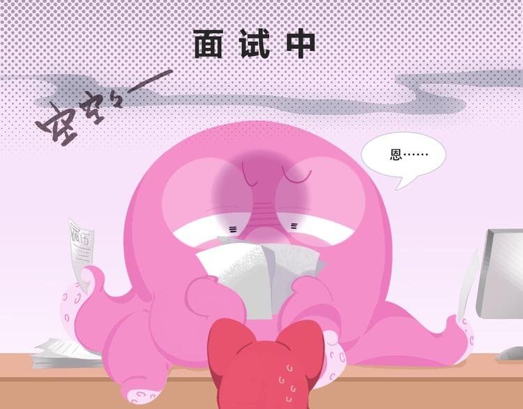 短篇漫画14 “消式英语”