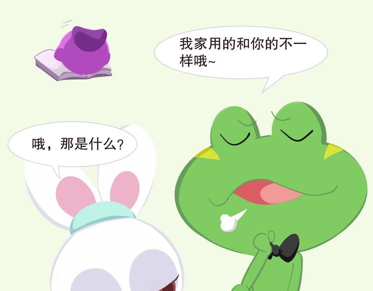 短篇漫画16 你家用的什么油啊
