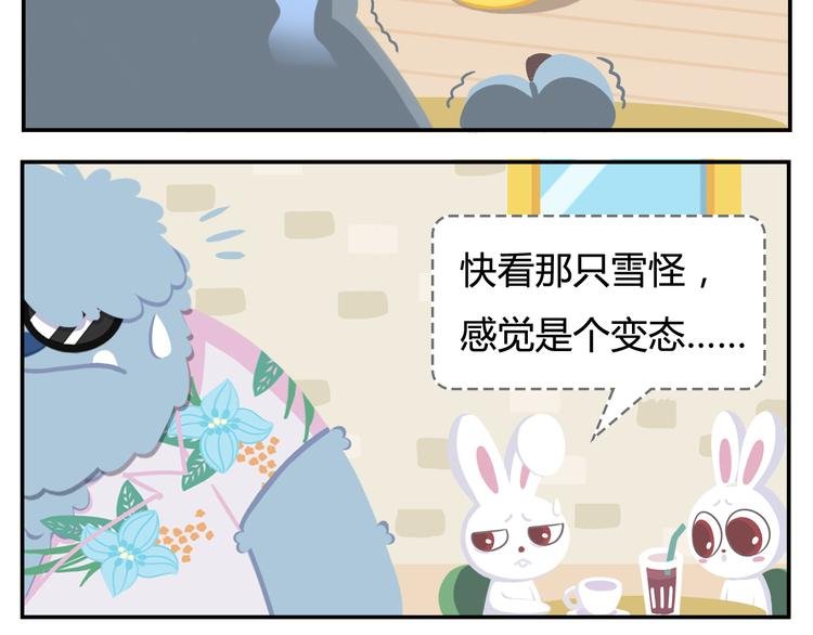 第9话 薛定谔的嘟嘟