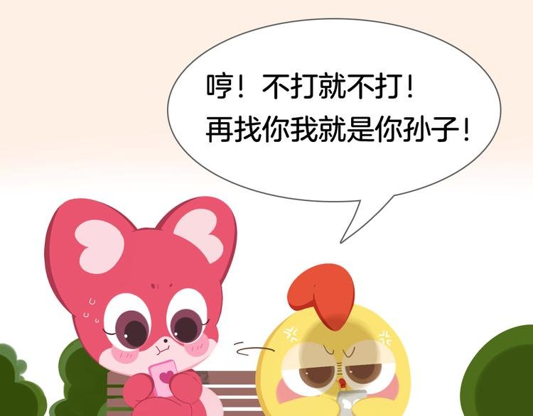 短篇漫画22 奶奶，求你