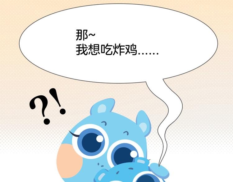 短篇漫画23 来，吃这个