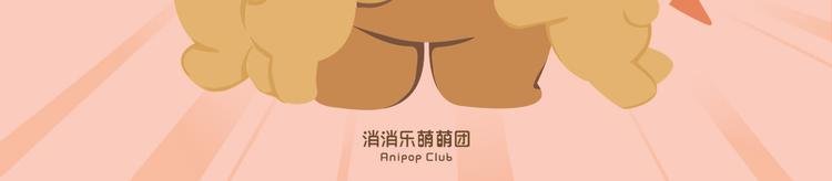 短篇漫画29 放暑假