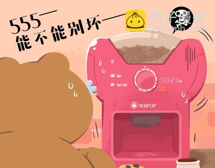 短篇漫画30 咖啡机