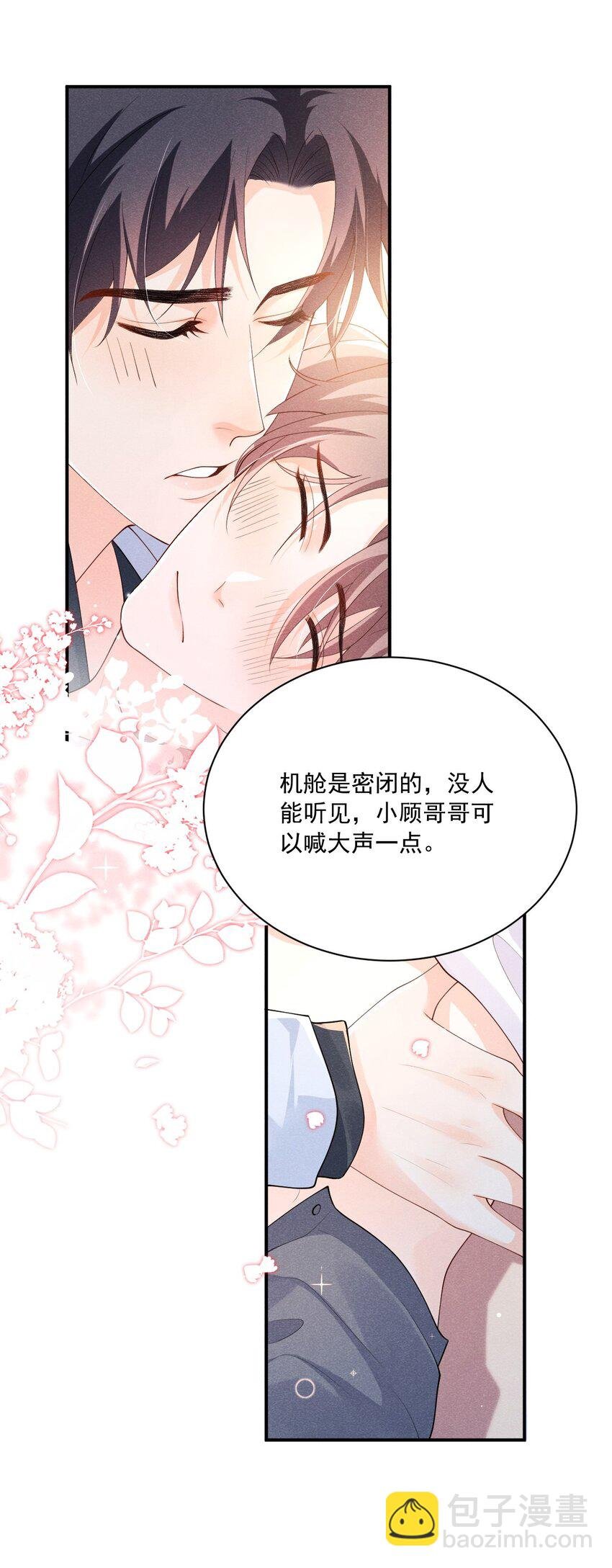 032 你可以大声一点