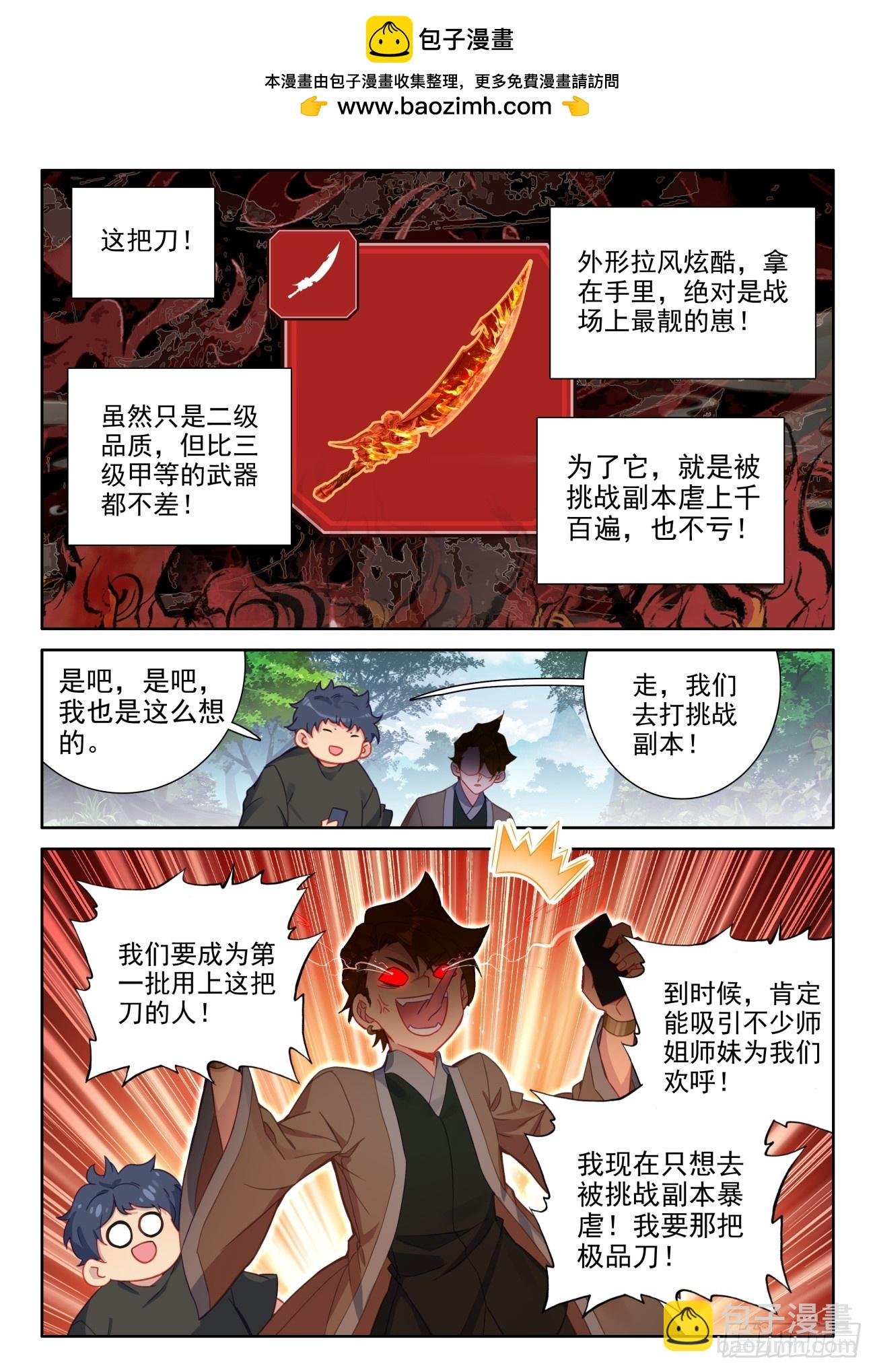 108 老师们的补偿