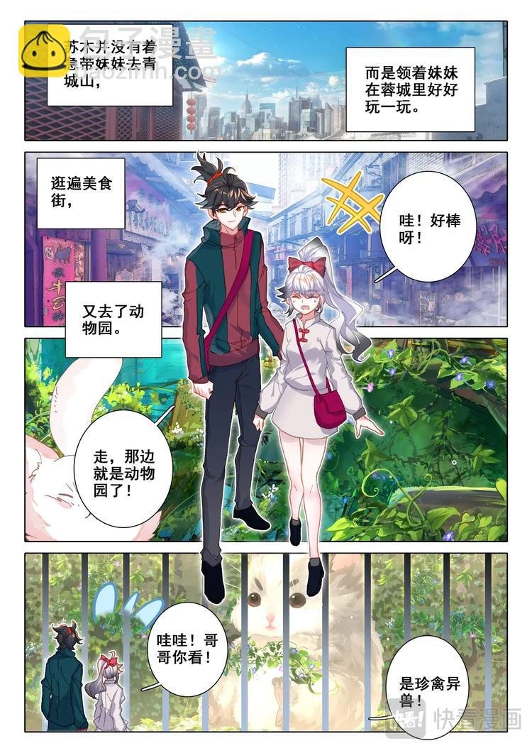 第11话 二考