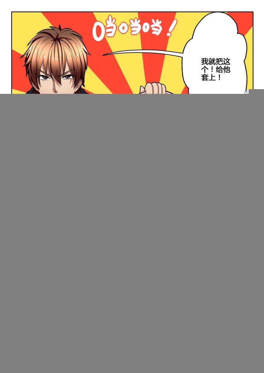 天尊堂恩怨篇：第30话