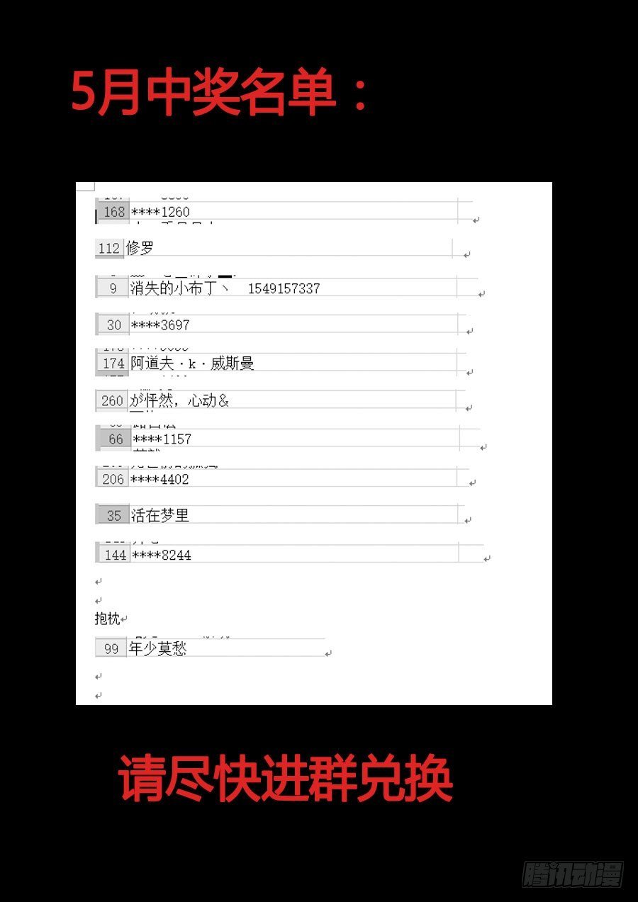 天尊堂恩怨篇：第31话