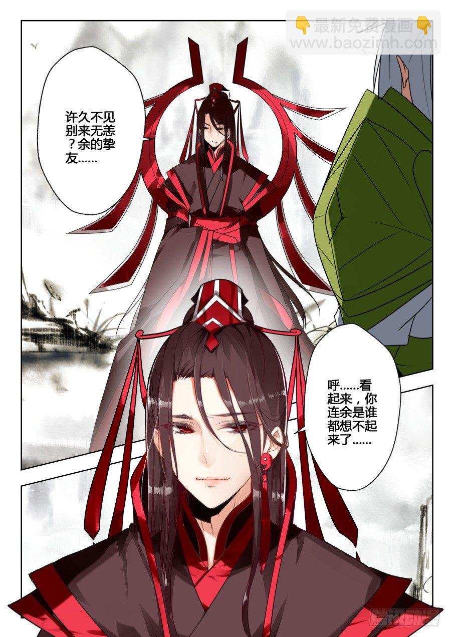 太虚神甲篇：第2话