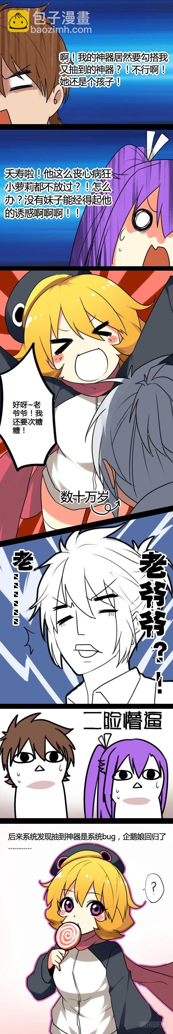 太虚神甲篇：第3话