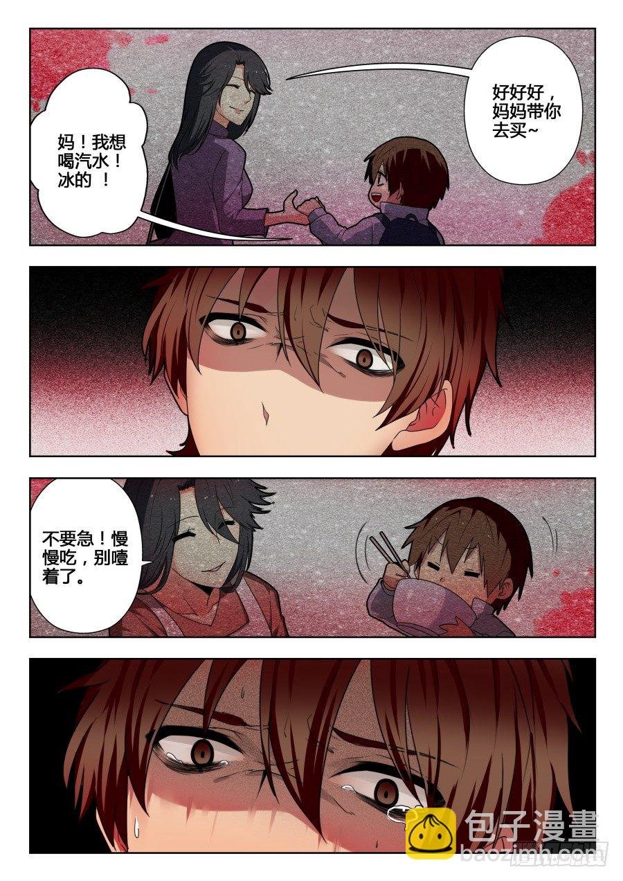 太虚神甲篇：第6话