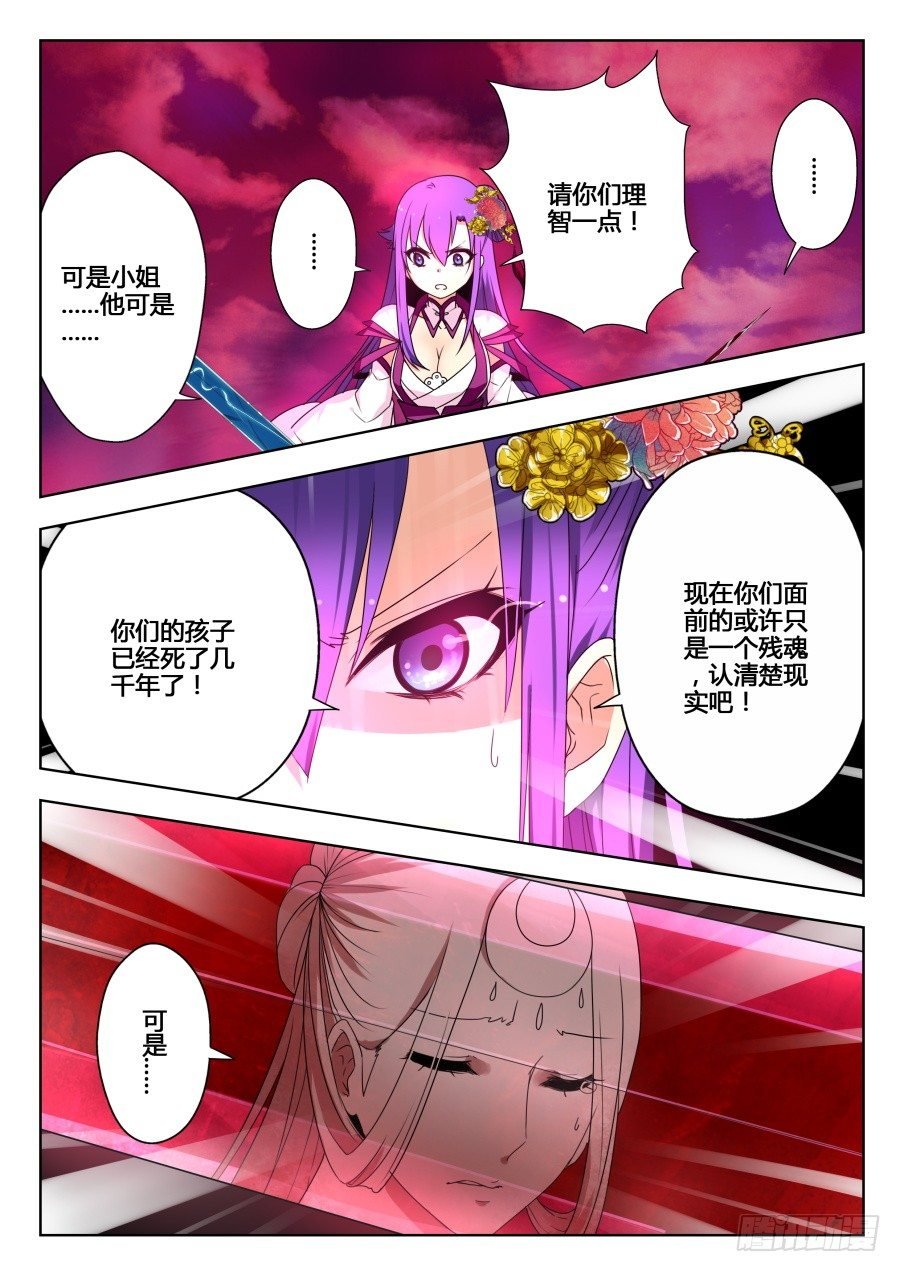太虚神甲篇：第10话