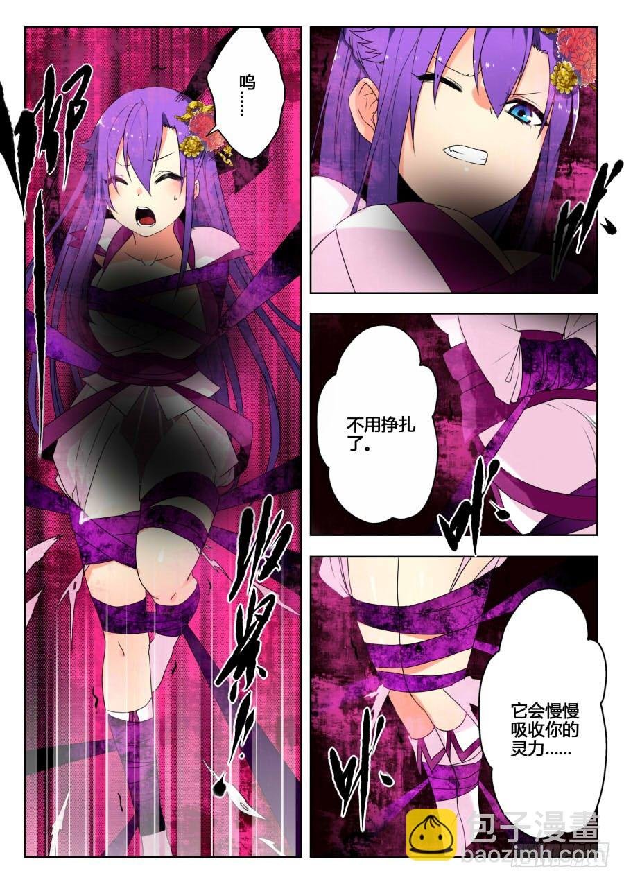 太虚神甲篇：第10话