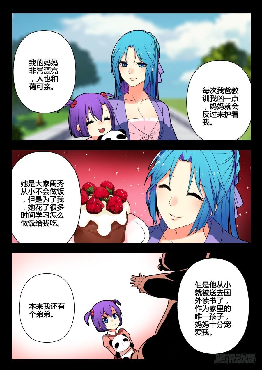 太虚神甲篇：第14话