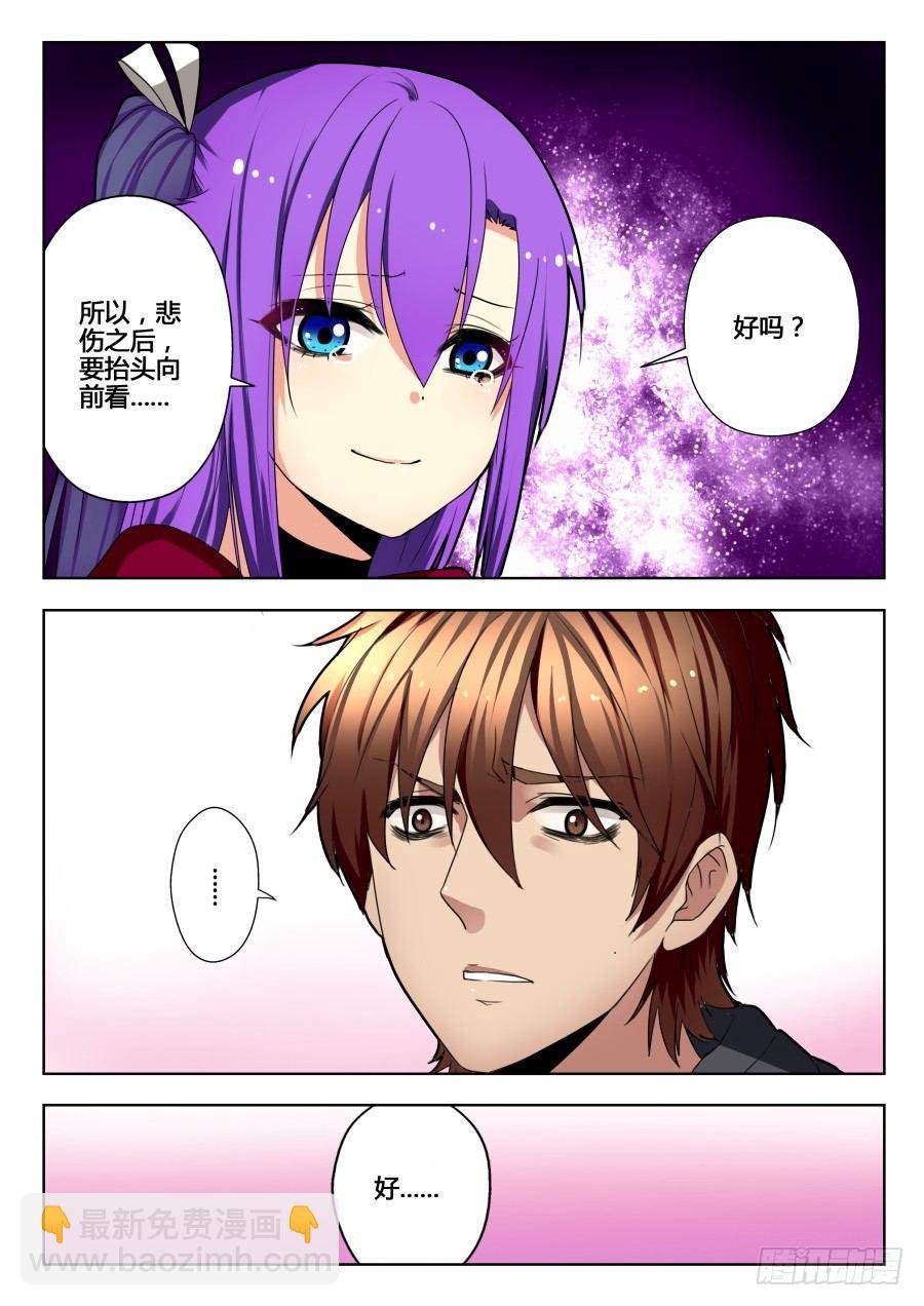 太虚神甲篇：第14话