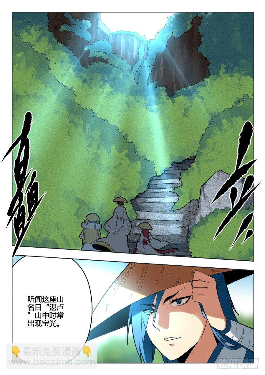 回忆篇之干将莫邪：第3话