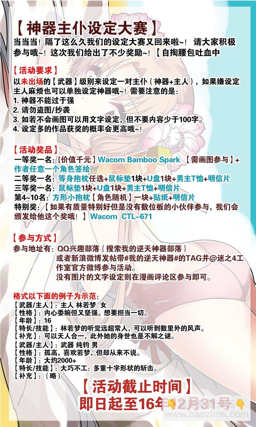 回忆篇之干将莫邪：第7话