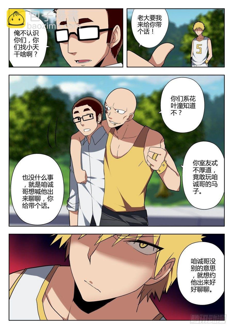 神器初现篇：第12话