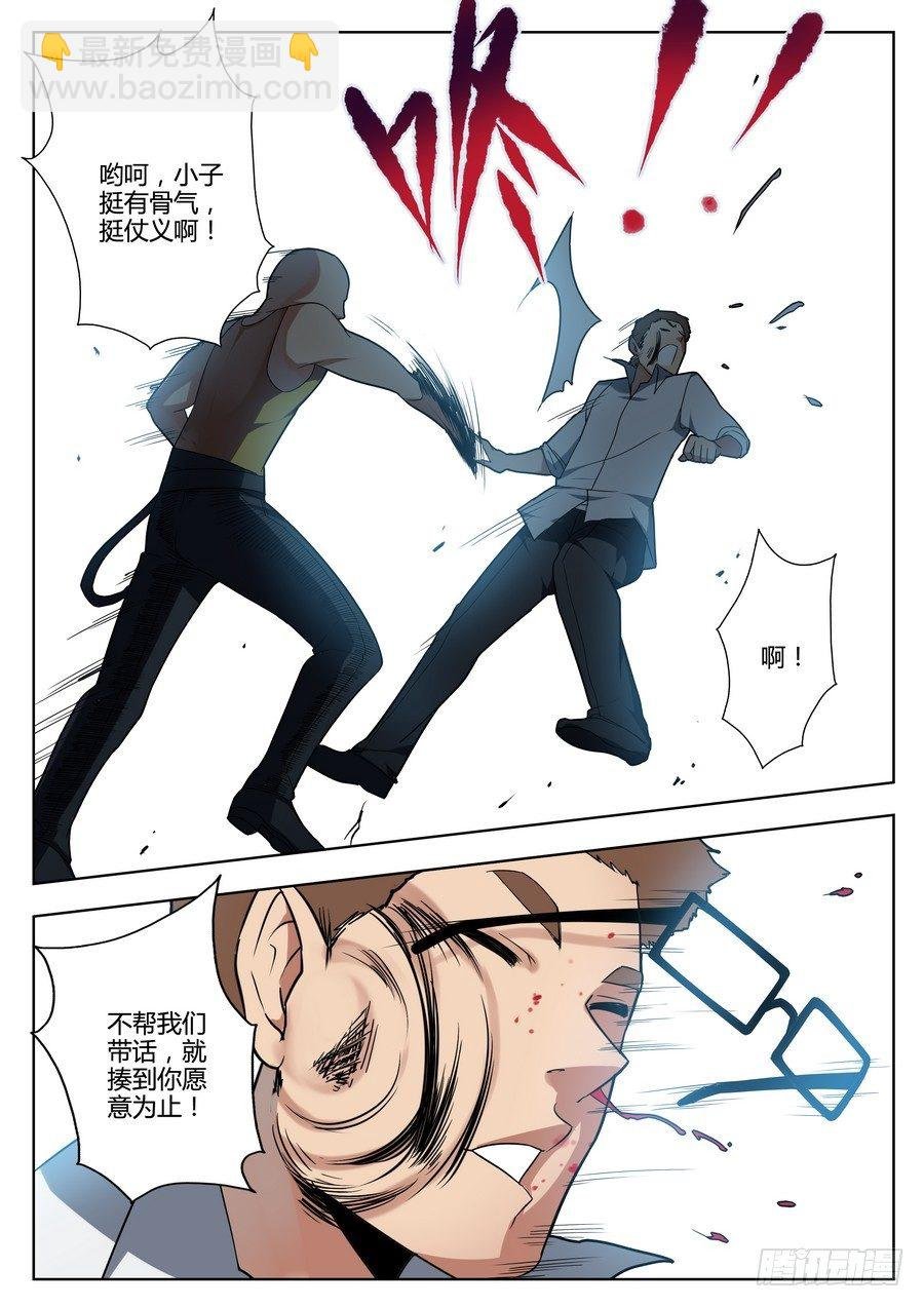 神器初现篇：第12话