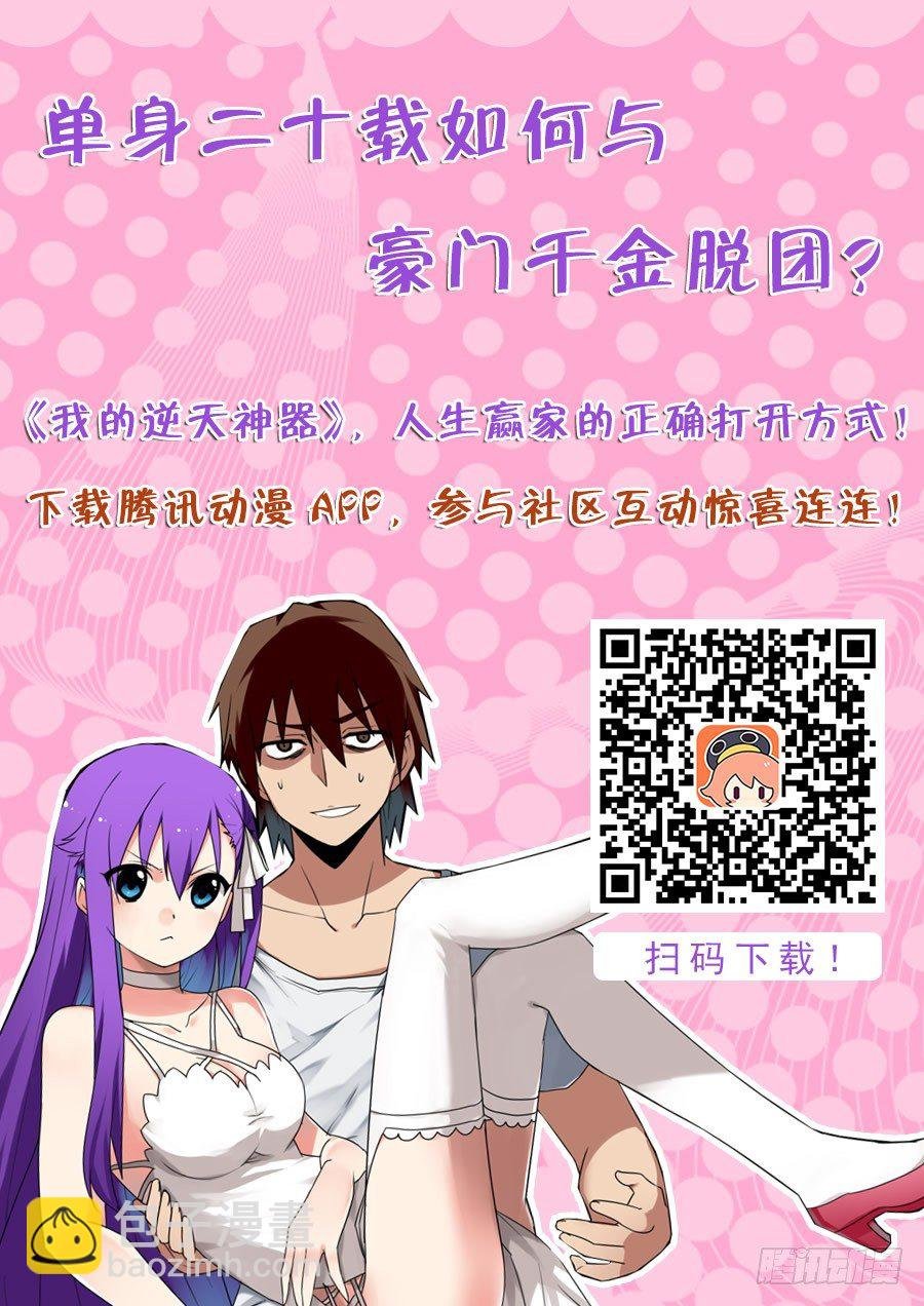 神器初现篇：第12话