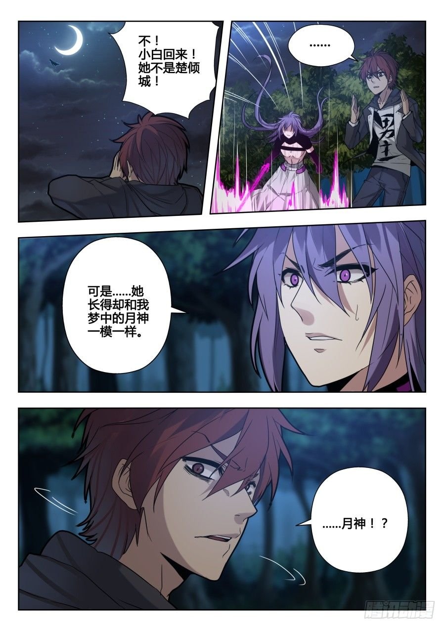 太虚神甲篇：第27话