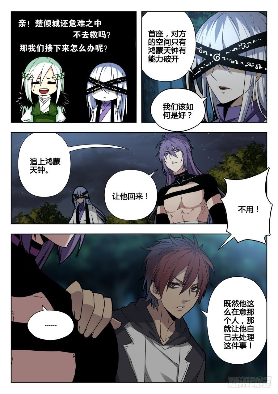 太虚神甲篇：第27话