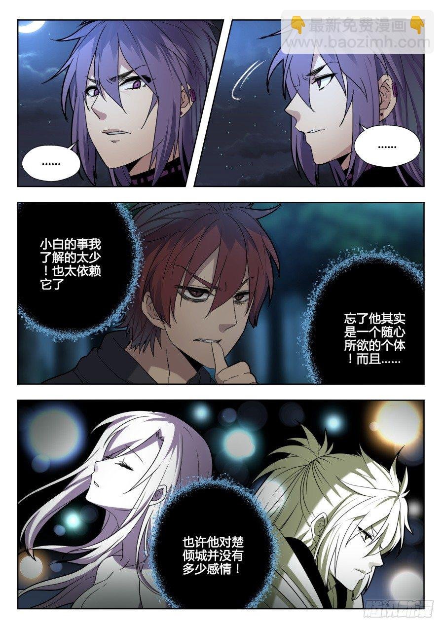 太虚神甲篇：第27话