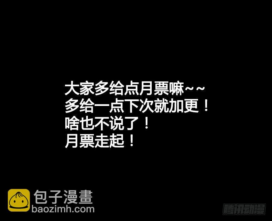 太虚神甲篇：第29话
