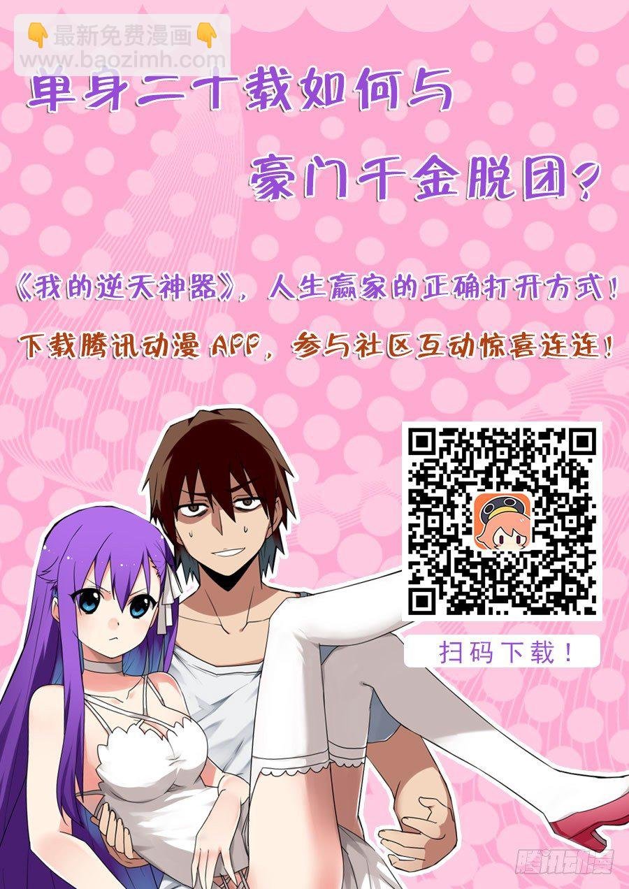 太虚神甲篇：第29话
