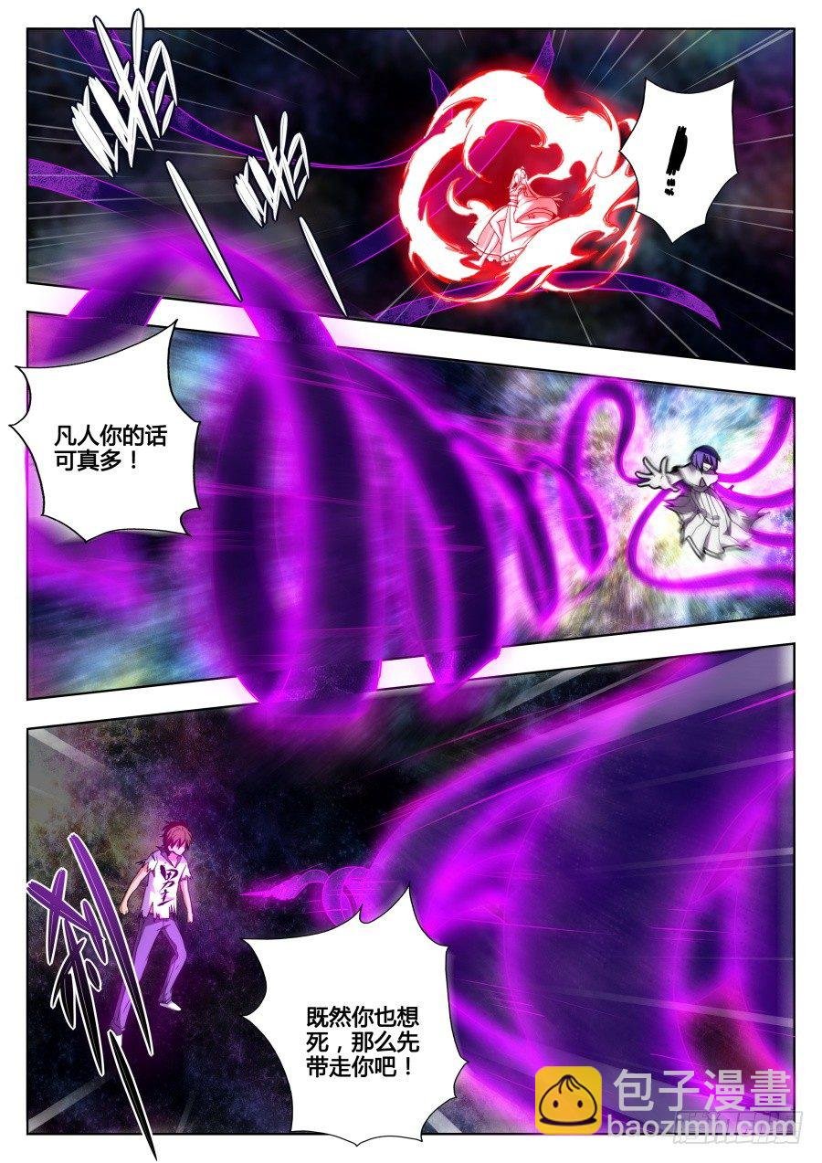 太虚神甲篇：第31话