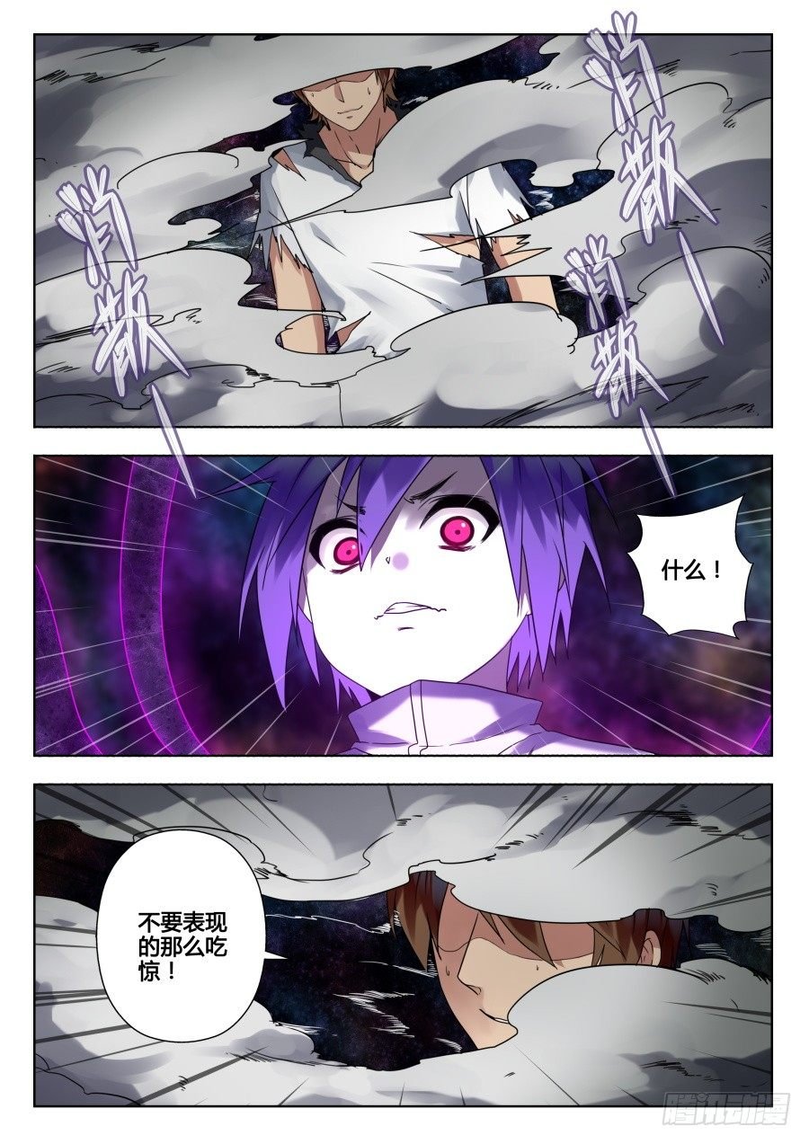 太虚神甲篇：第31话