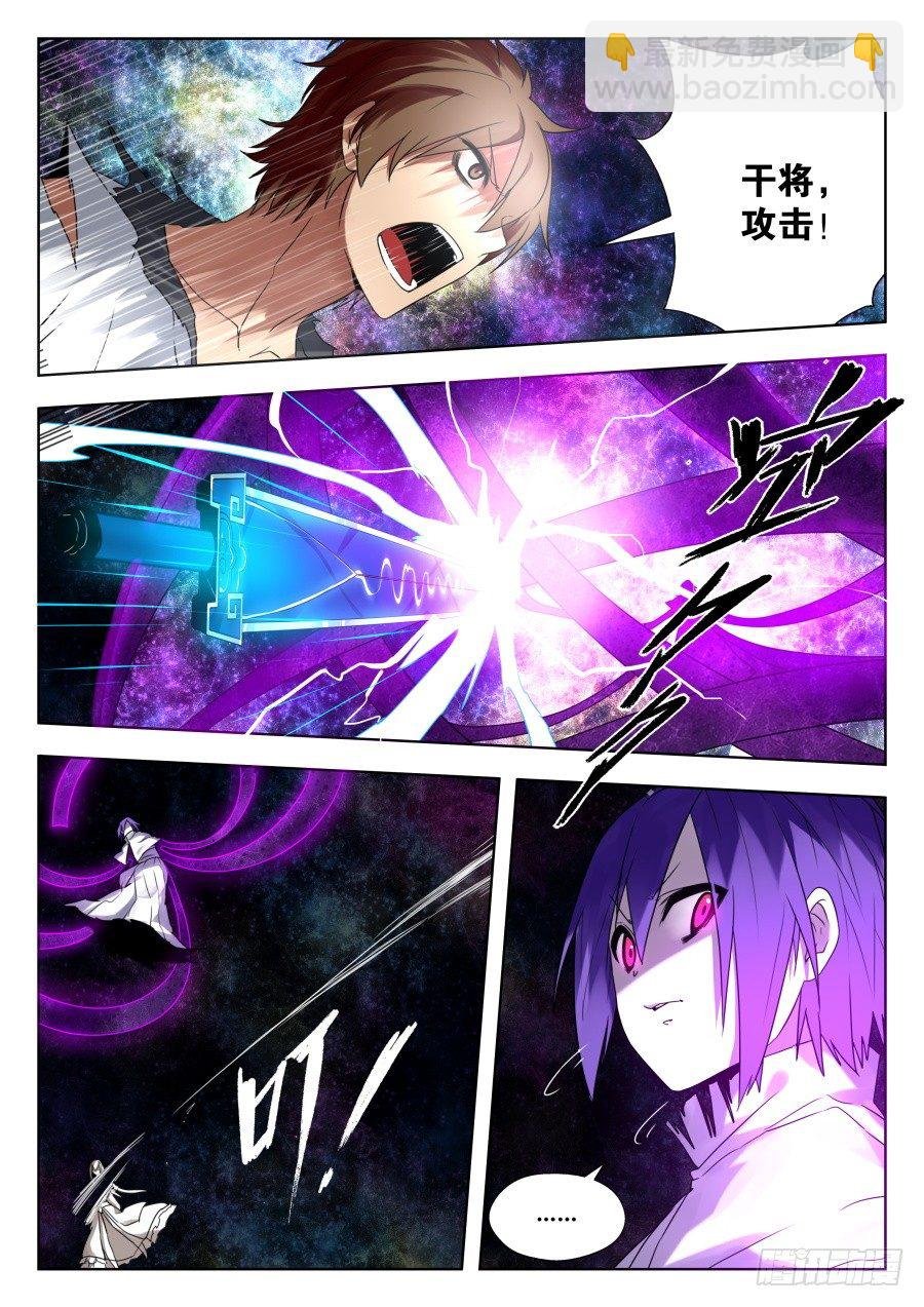 太虚神甲篇：第31话