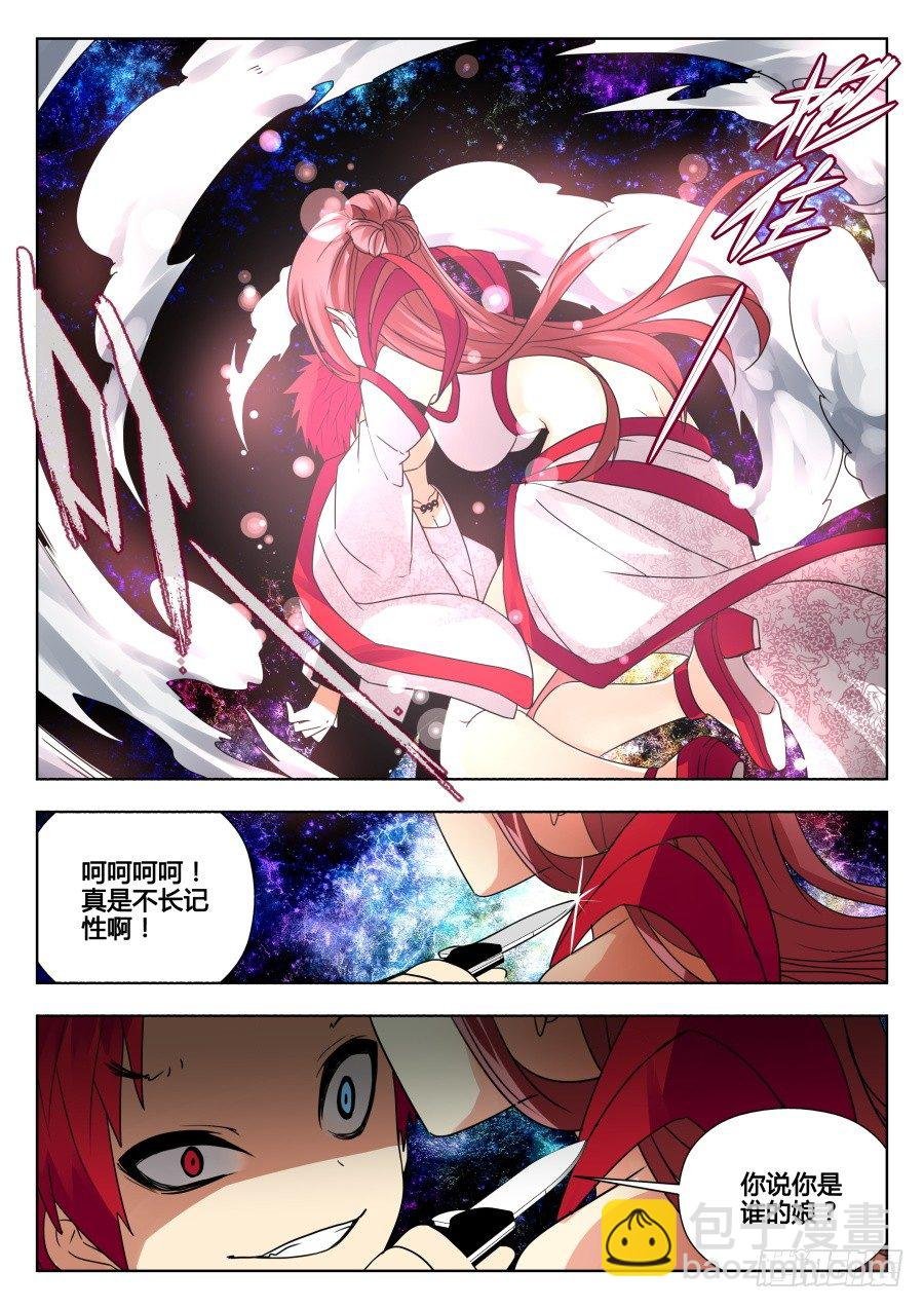 太虚神甲篇：第31话