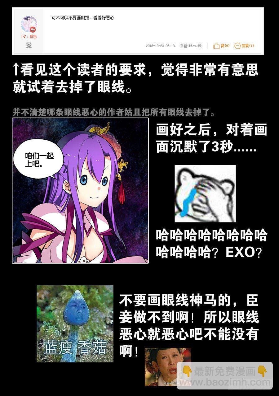 太虚神甲篇：第31话
