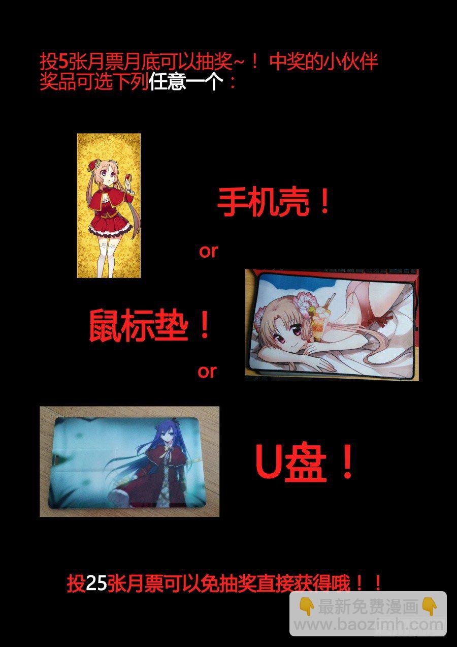 太虚神甲篇：第31话