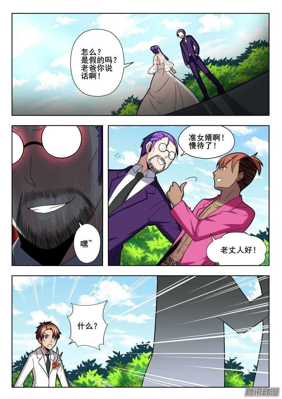 天罡演武初篇：第10话