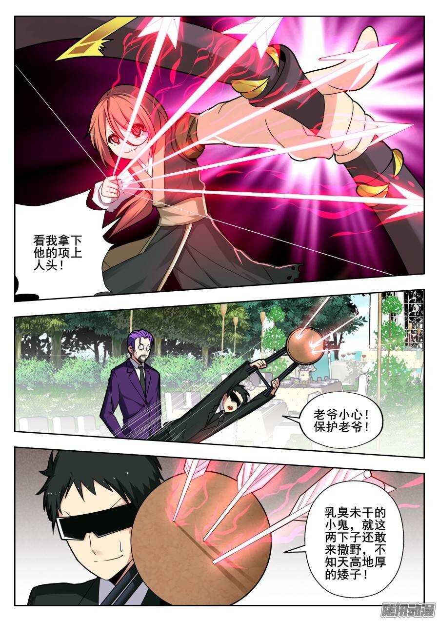 天罡演武初篇：第11话
