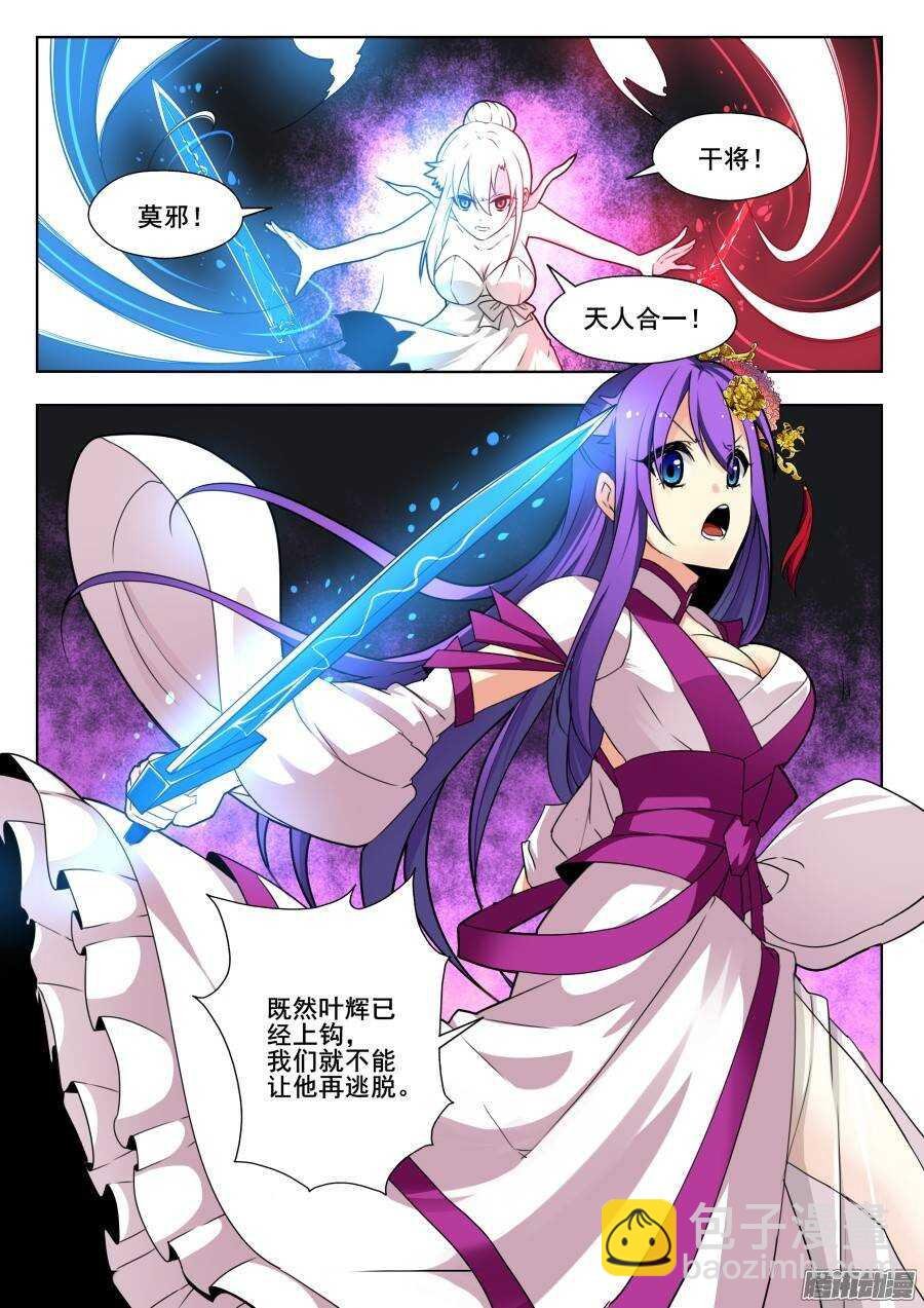 天罡演武初篇：第14话