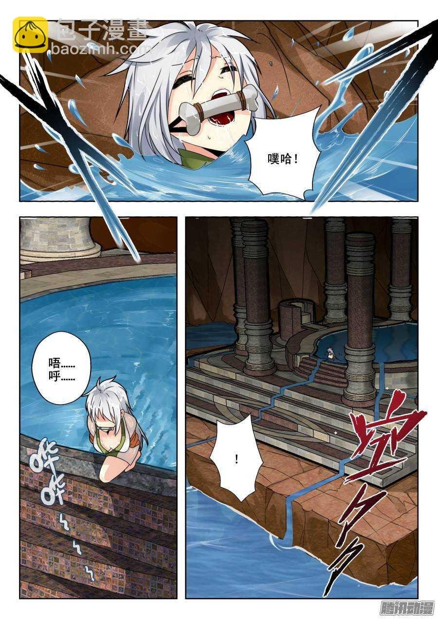 天罡演武初篇：第16话