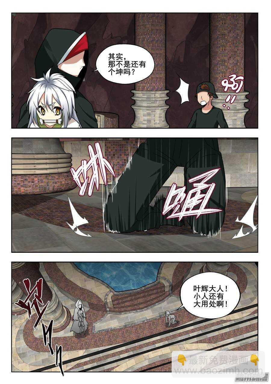天罡演武初篇：第16话