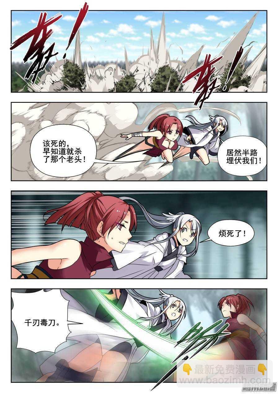 天罡演武初篇：第19话