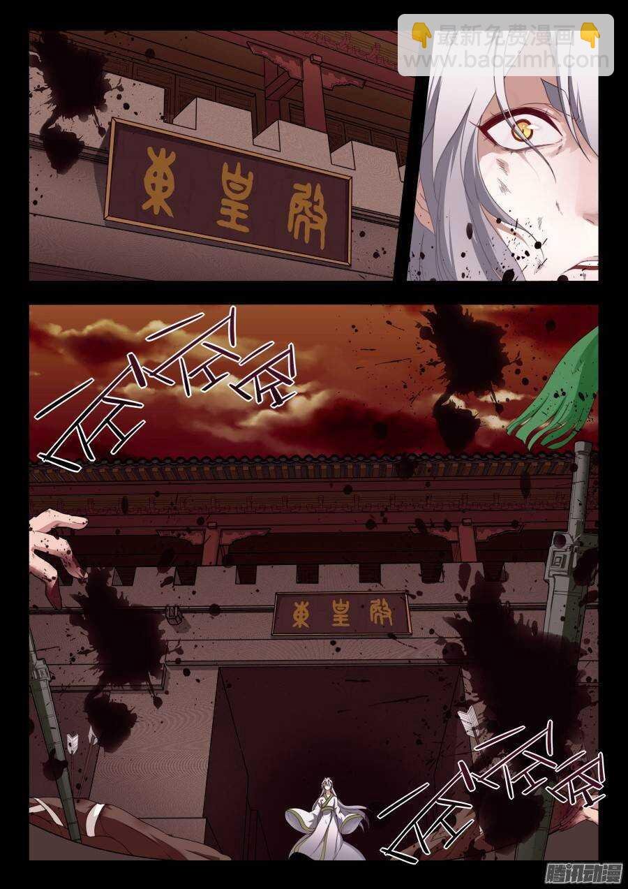 回忆篇之太虚旧事：第1话