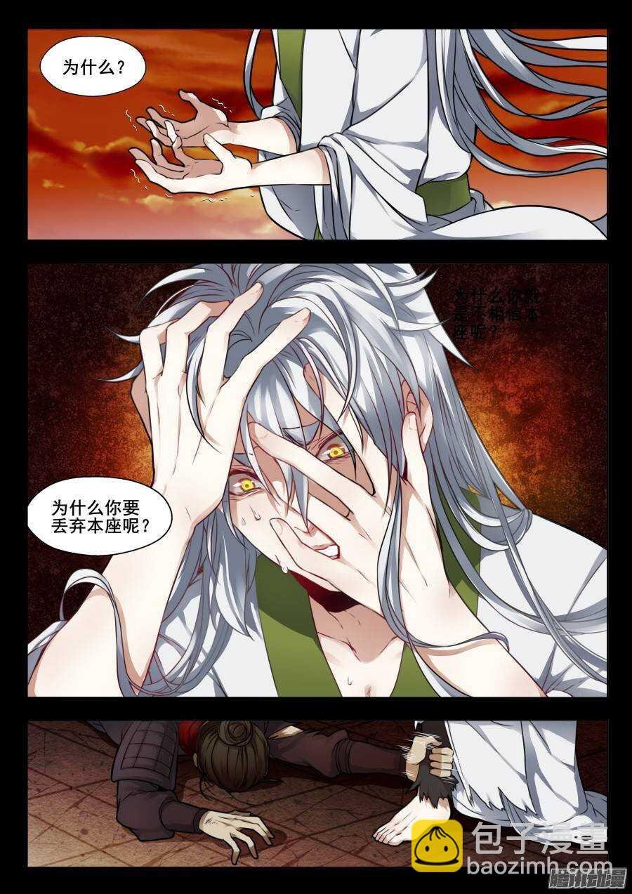 回忆篇之太虚旧事：第1话