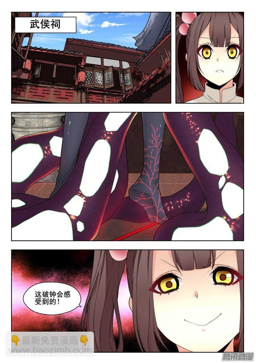 回忆篇之太虚旧事：第1话