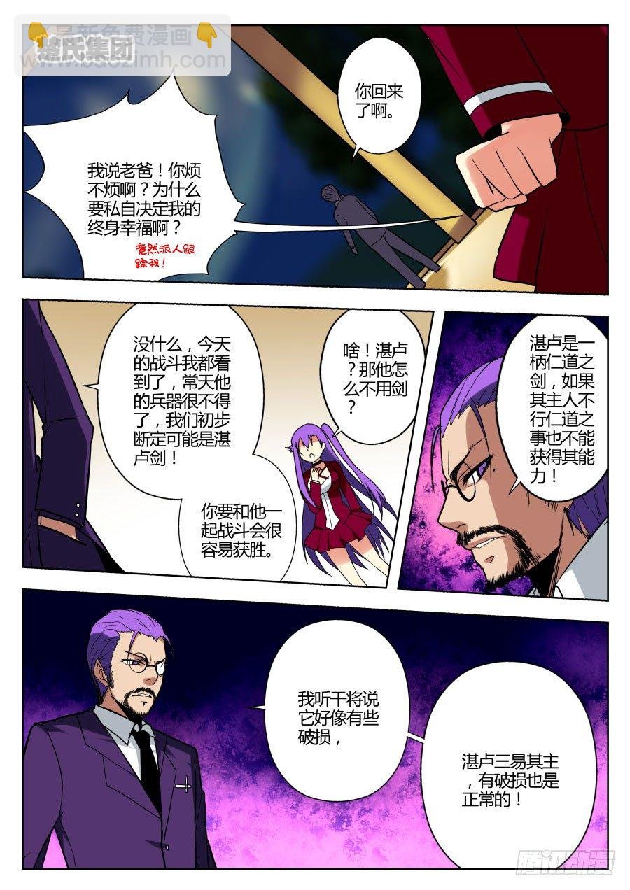 神器初现篇：第17话