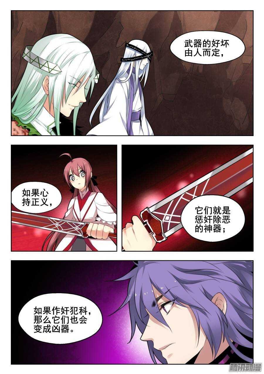 天罡演武初篇：第30话