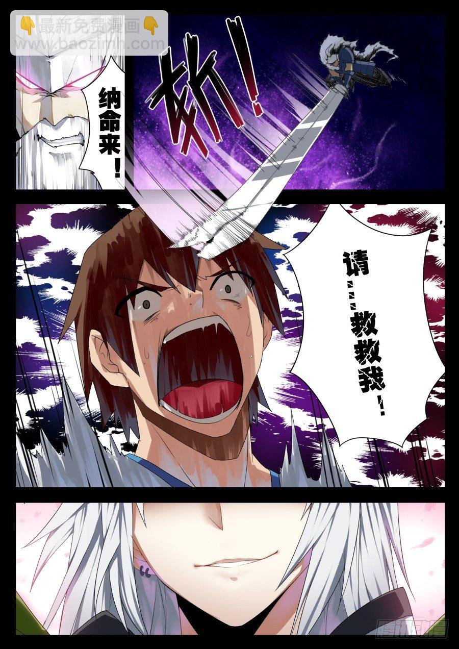 神器初现篇：第1话