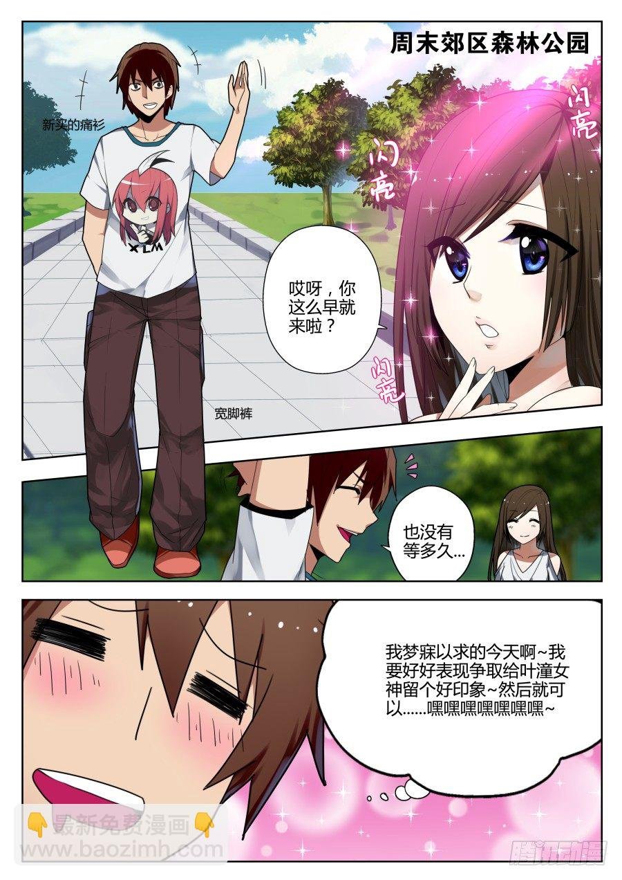 神器初现篇：第1话
